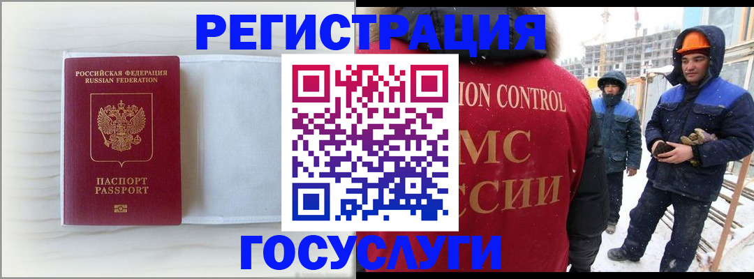 временная регистрация 2025 в Улан-Удэ